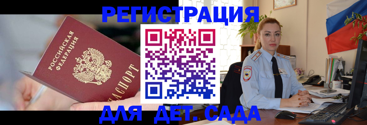 временная регистрация купить в Выборге