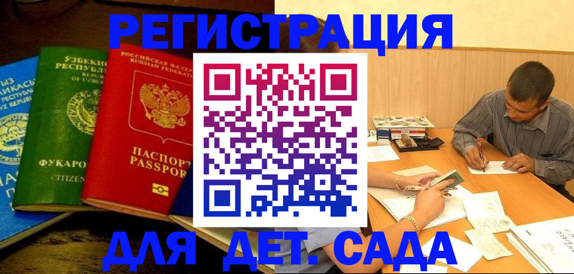 прописка для военкомата в Выборге