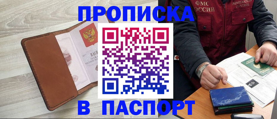 где прописаться в Выборге