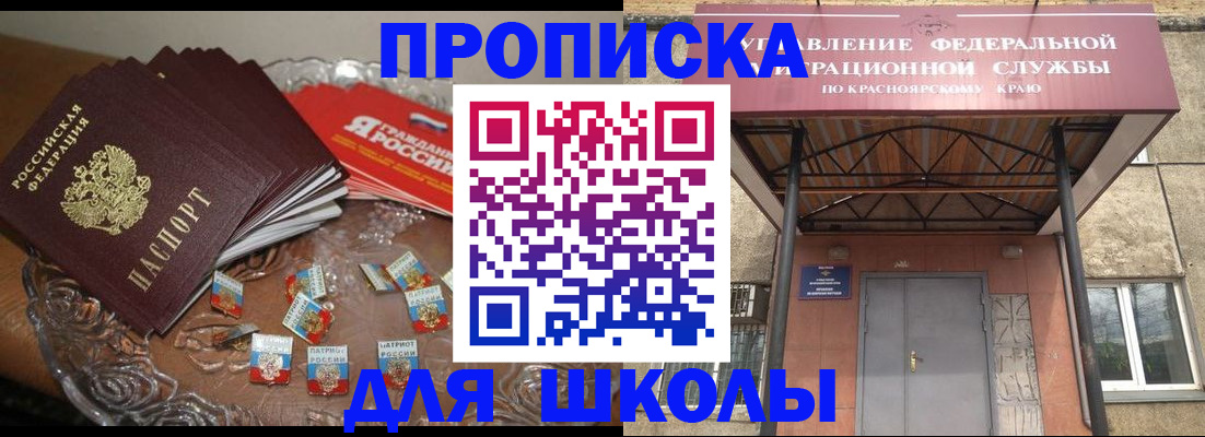 временная регистрация недорого в Выборге