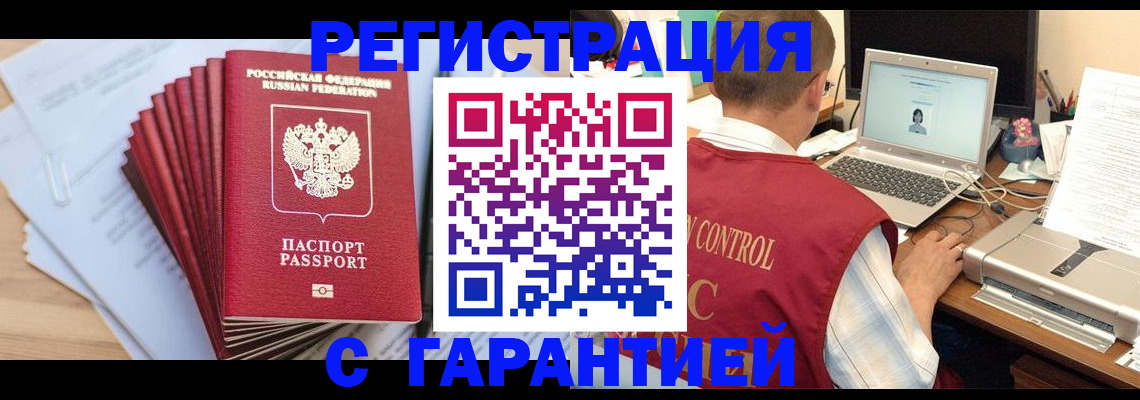 временная регистрация для школы в Выборге